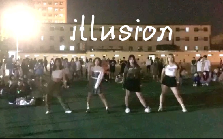 [图]衡水学院-怪火（illusion）翻跳