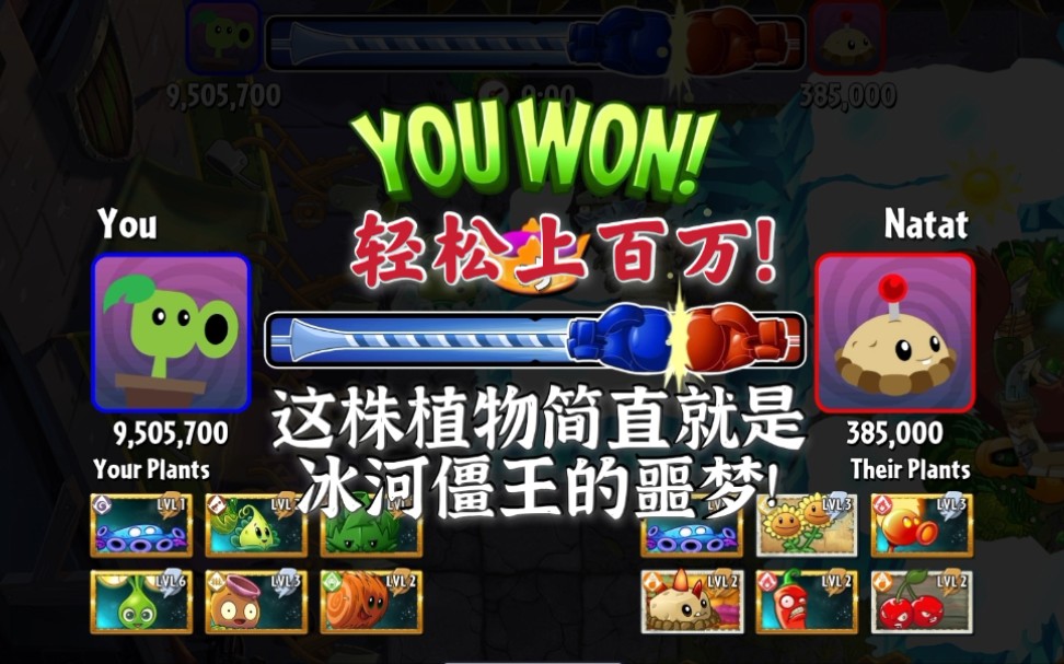 pvz2忧郁藤蔓赛季最后一周打法推荐