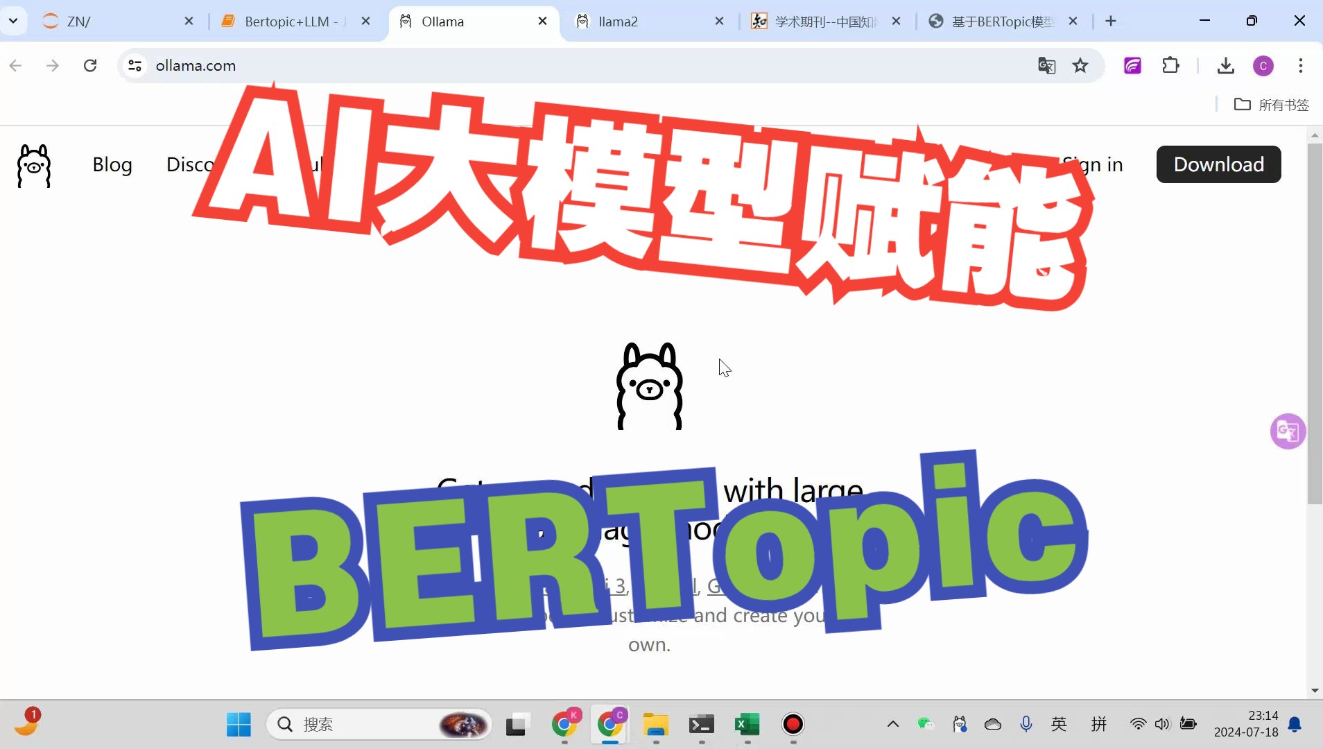 双剑合璧!AI大模型辅助总结BERTopic主题标签 | AI+主题模型,提升科研效率哔哩哔哩bilibili