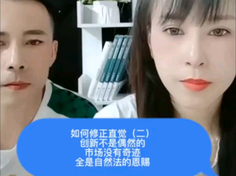 如何修正直觉(二)创新不是偶然的,市场没有奇迹,全是自然法的恩赐#消费者阶层的自媒体哔哩哔哩bilibili