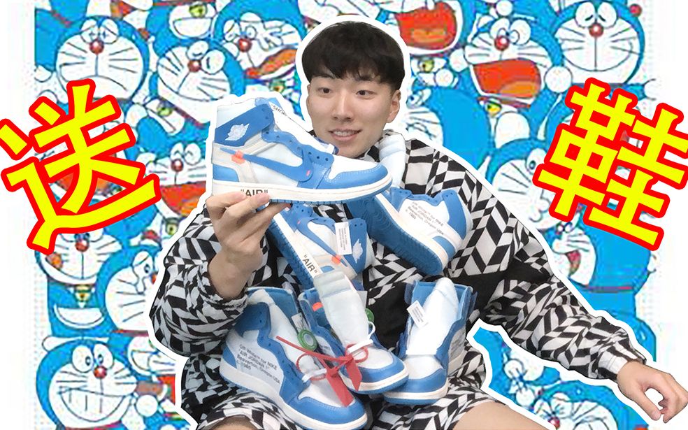 【英文中字】如何原价买Off White x Jordan 1北卡蓝???带你解读The Ten的前世今生和未来哔哩哔哩bilibili