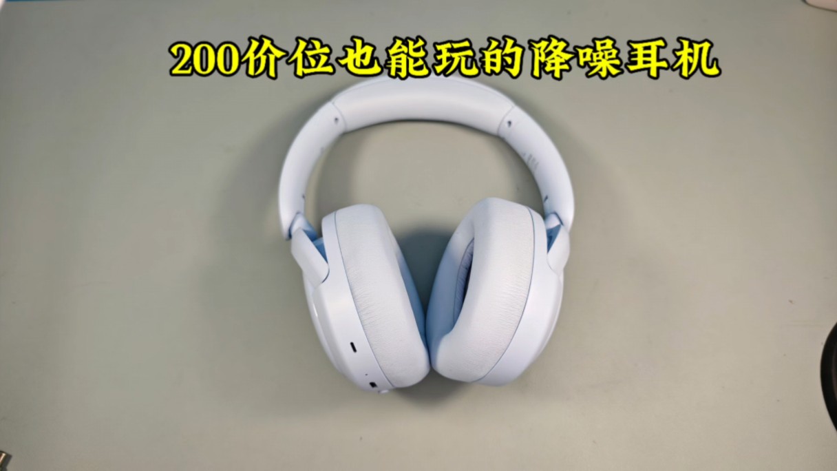 拆解降噪耳机!是谁教漫步者这么做头戴式的?W800BT Free测评哔哩哔哩bilibili