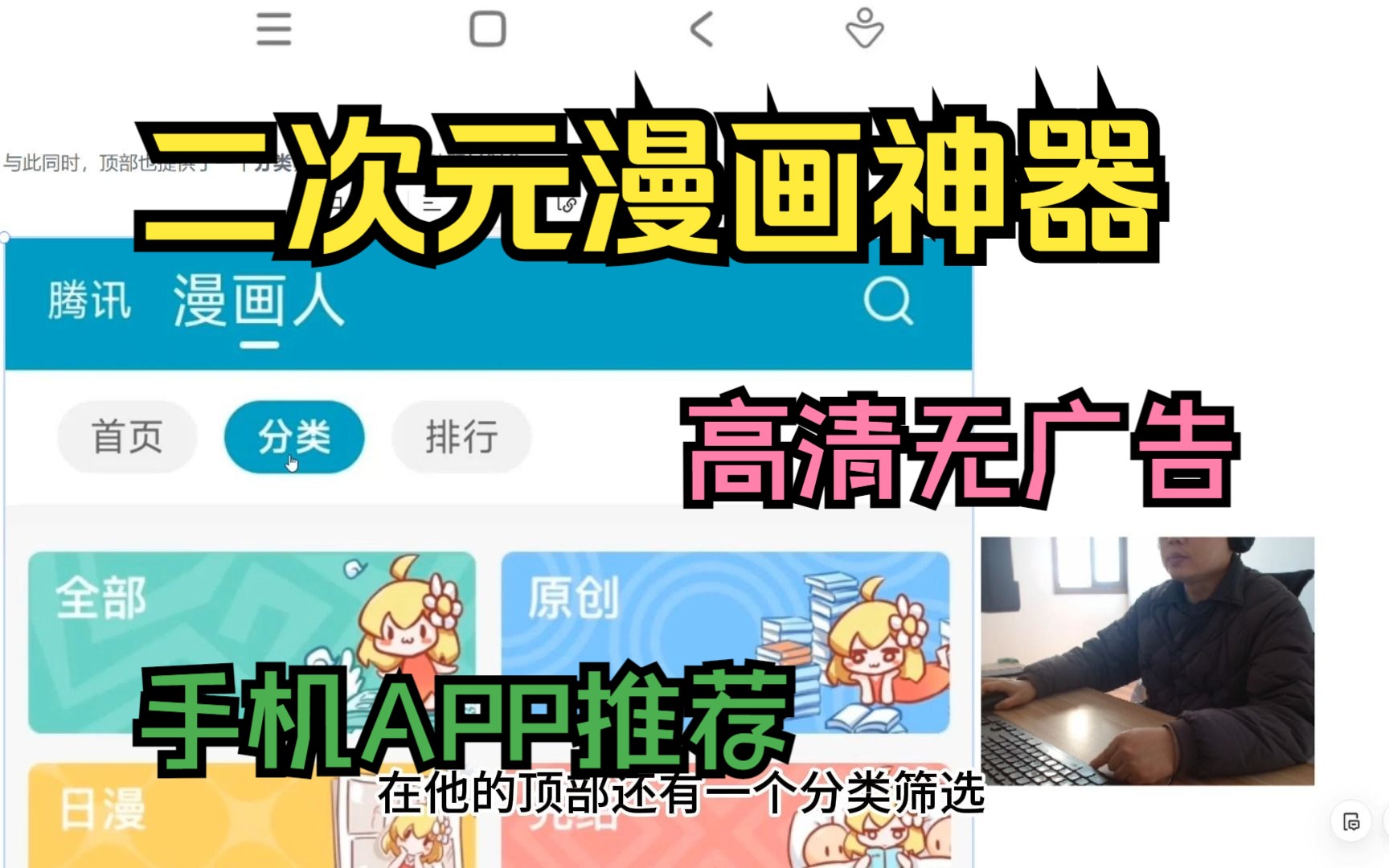 看漫画小说神器,二次元漫画手机APP推荐,全高清无广告纯净版!哔哩哔哩bilibili