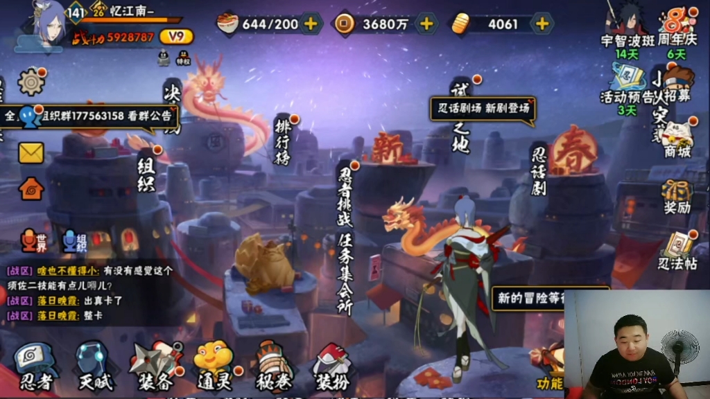 火影忍者手游离谱大事件#火影忍者手游 #搞笑辣条哥
