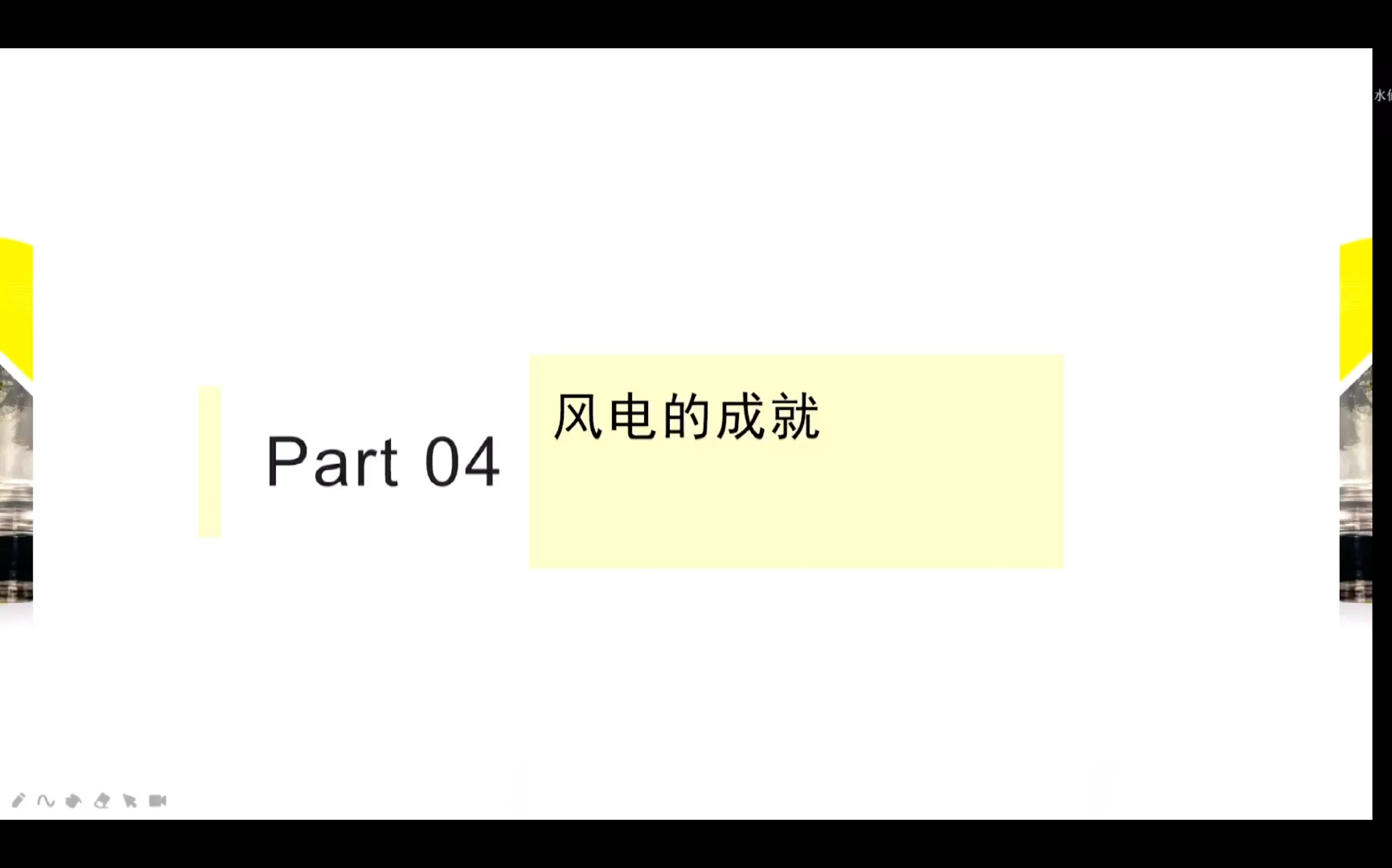 认知实习报告——风力发电04哔哩哔哩bilibili