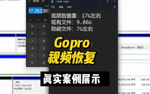 Tải video: Gopro相机记录仪视频删除，成功恢复视频 - 数据恢复陈楠