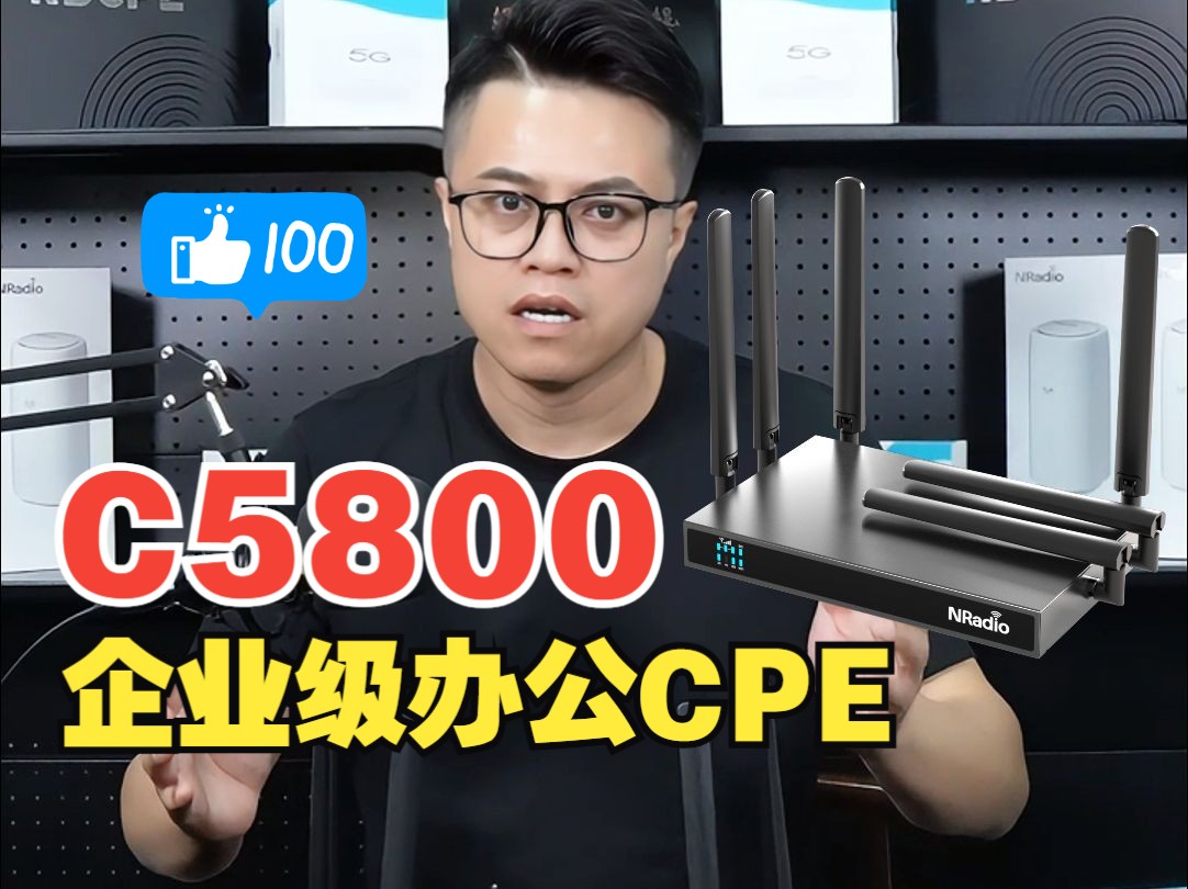 张导搞机之鲲鹏C5800 企业级CPE |金属外壳|折叠天线|还能外接NBCPE!?哔哩哔哩bilibili