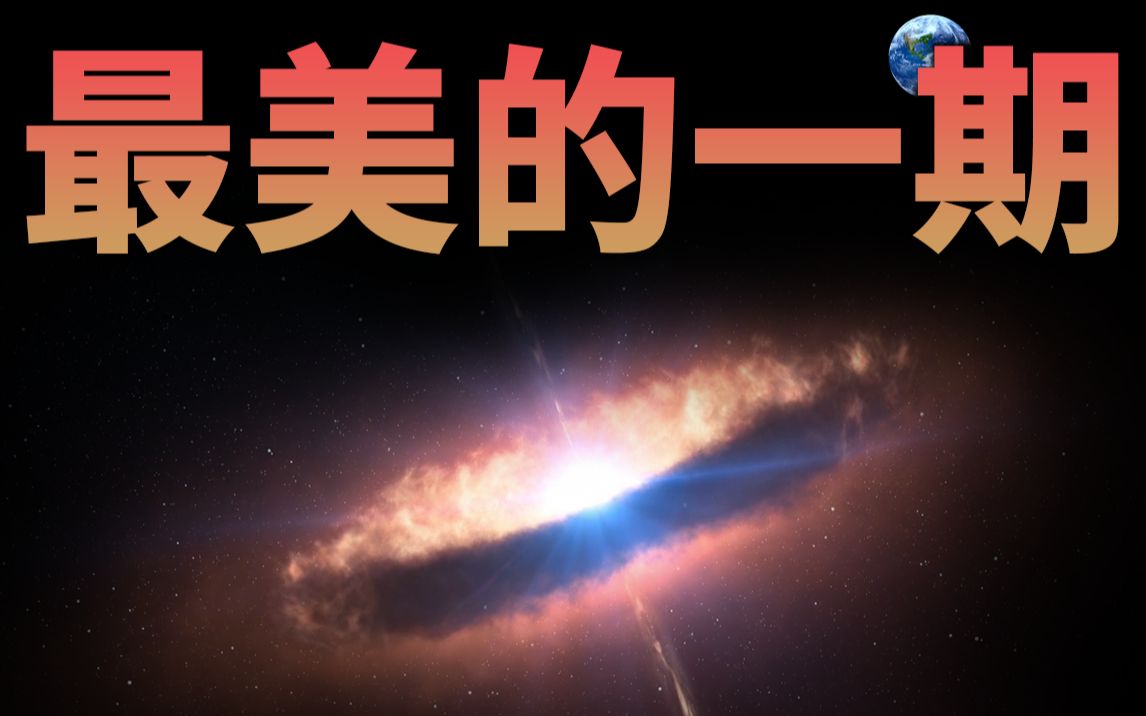 [图]【基德】看完恒星诞生，你才知道什么是真正的美！