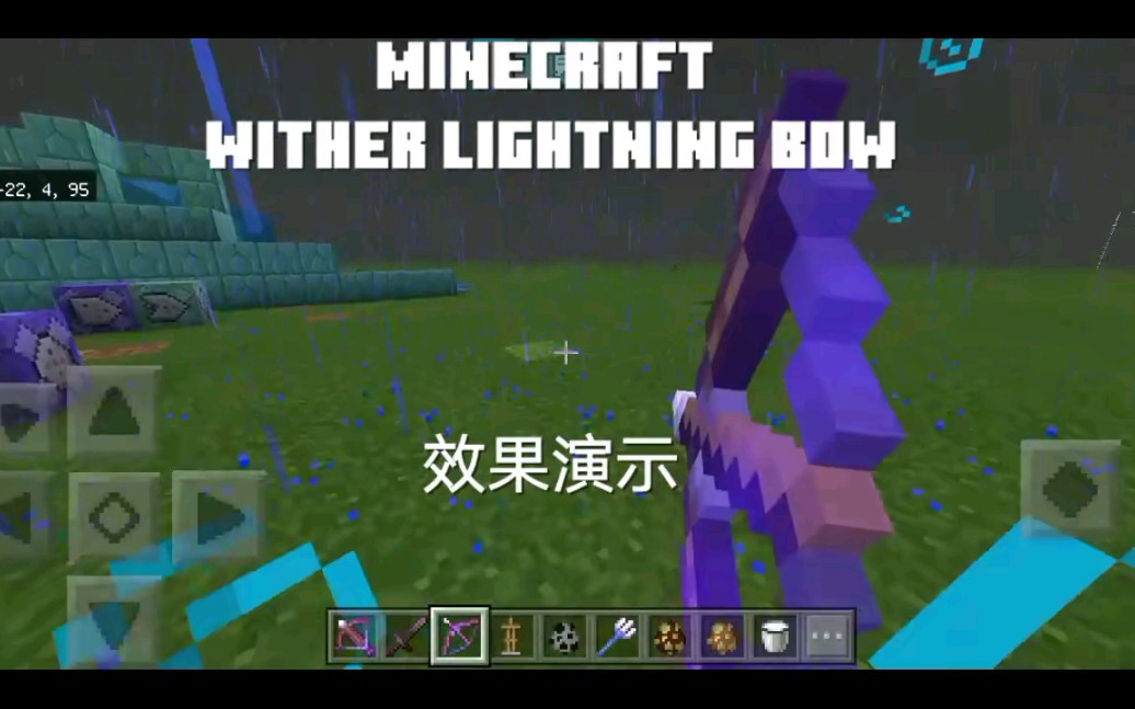 Minecraft我的世界基岩版凋零之弓/原版指令哔哩哔哩bilibili