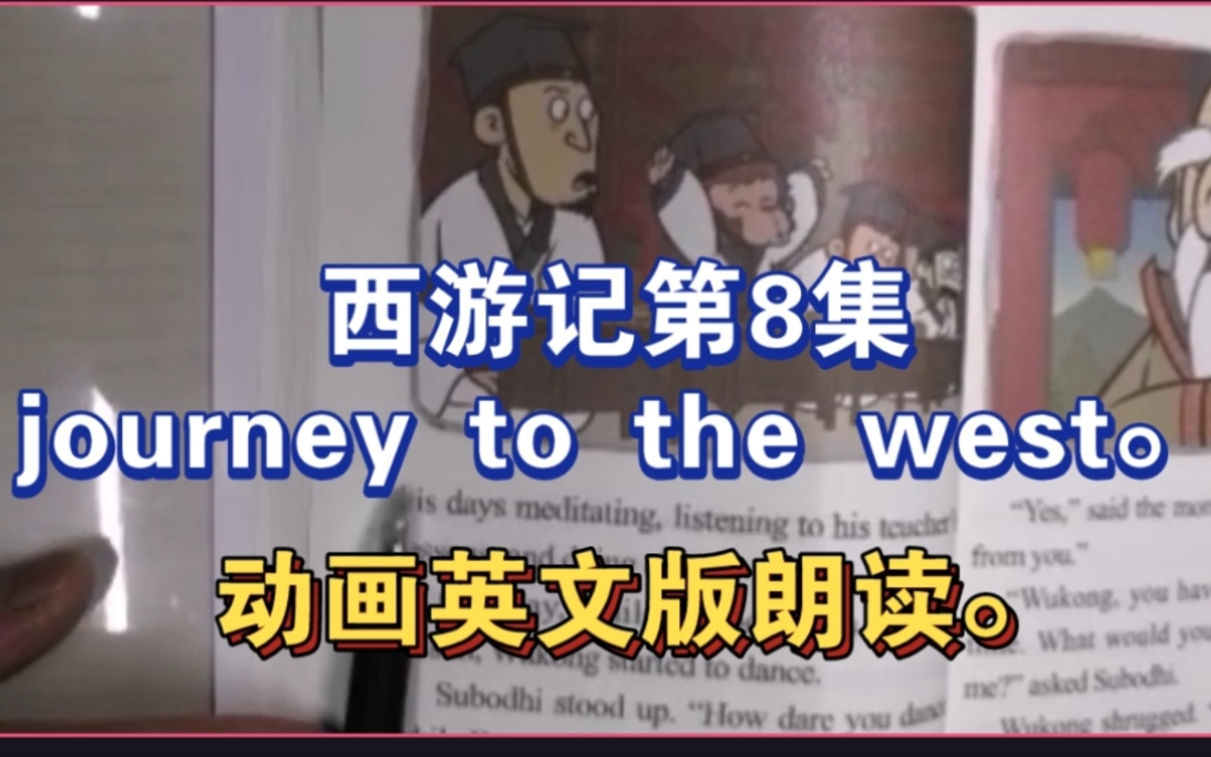 [图]西游记第8集journey to the west。