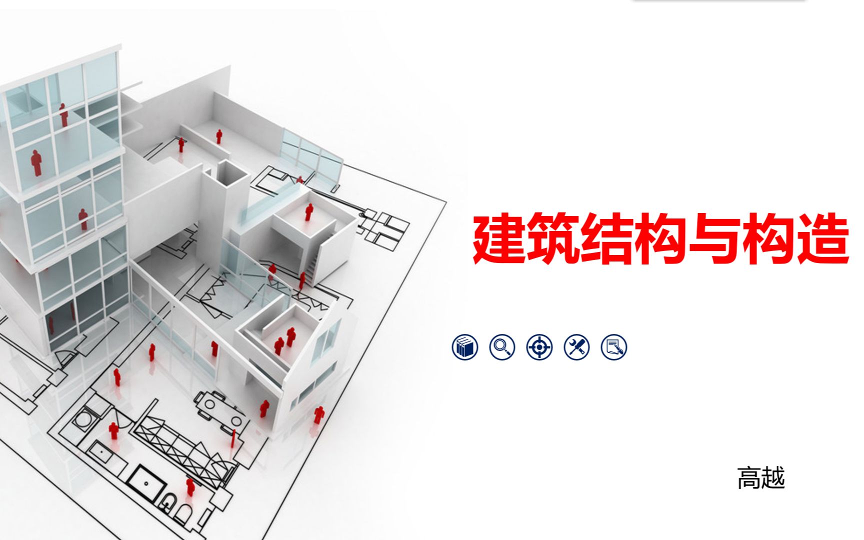 建筑结构与构造bim实践内容楼板补充哔哩哔哩bilibili