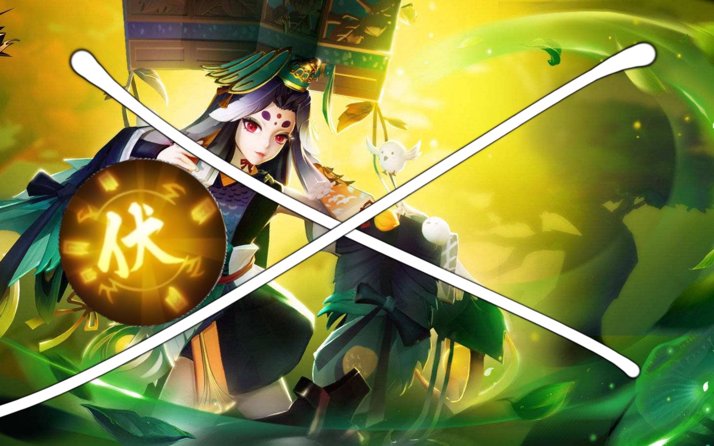 【决战平安京】用鸩打野的危害与后果