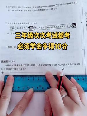 次次落不下,一定要学会教给孩子哔哩哔哩bilibili