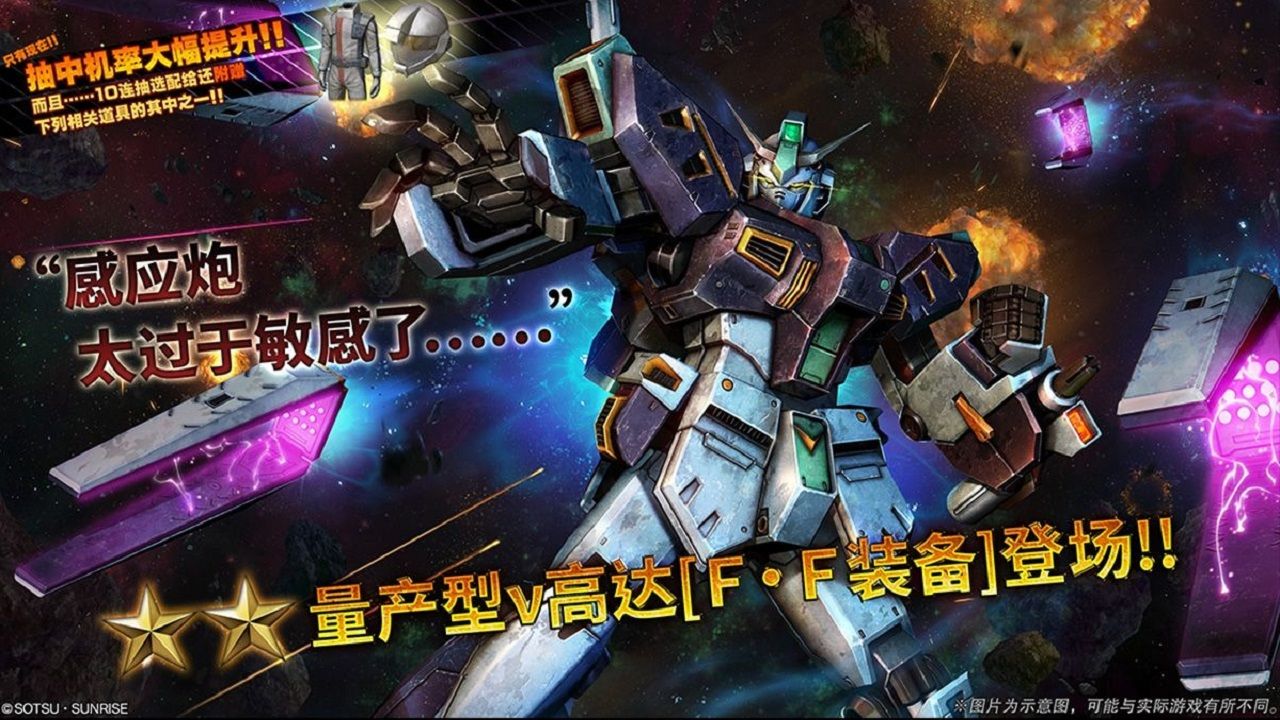 量产型牛高达飞翼浮游炮装备试玩(ps5高达战斗行动2)