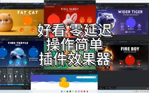 Download Video: Voxsamples插件效果器 正版 零延迟 好看 操作简单