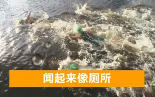 Скачать видео: 铁人三项赛场臭气熏天，外国选手上岸直接吐了，中国队什么情况？