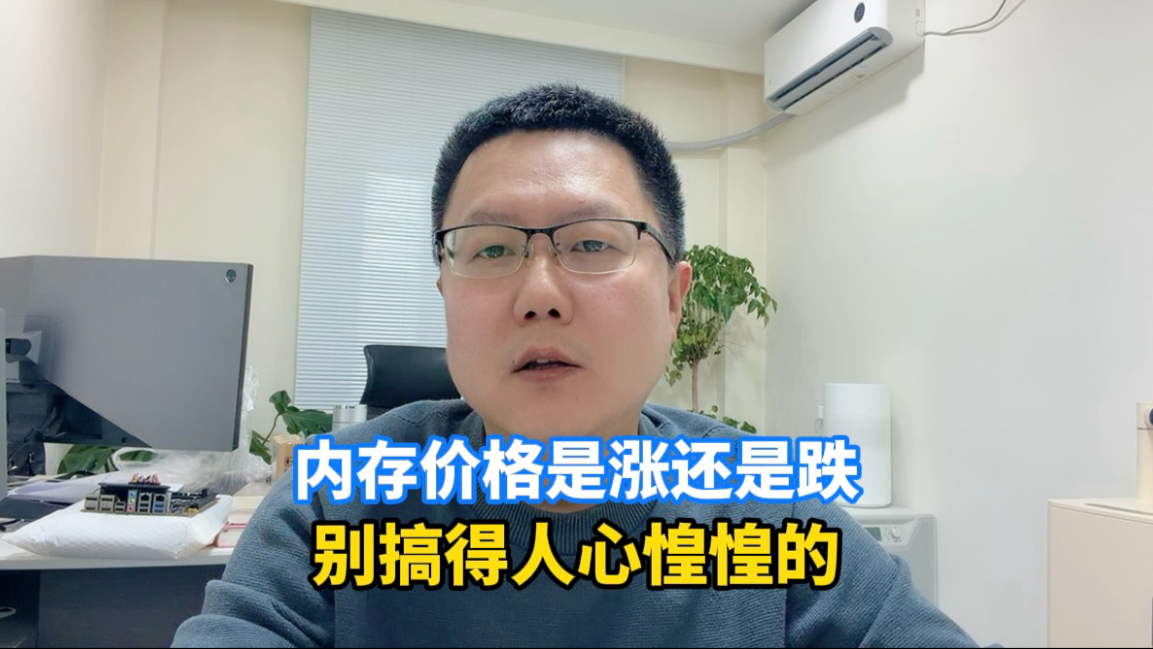 最近服务器内存的价格是涨了还是跌了?别搞得人心惶惶的