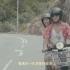 【JUDE x 林德信】On The Road (Official Music Video)