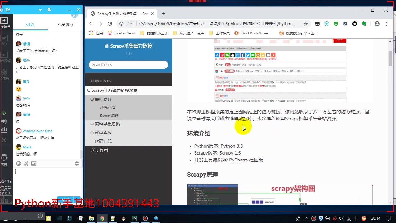 Scrapy采集千万磁力链接!哔哩哔哩bilibili