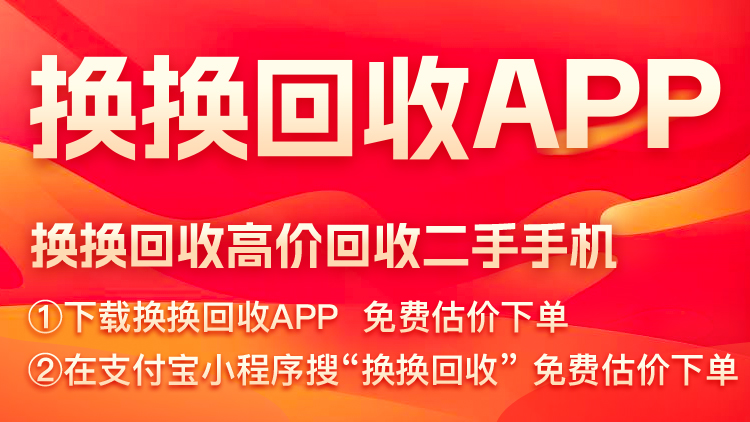 哪裡回收二手手機 3年前二手蘋果手機價格這個數,你覺得值嗎