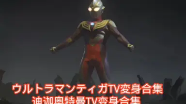 ウルトラマン ティガ サウンドフレクション 開封のみ(作動確認済み) 好きに ウルトラマン ティガ サウンドフレクション 開封のみ