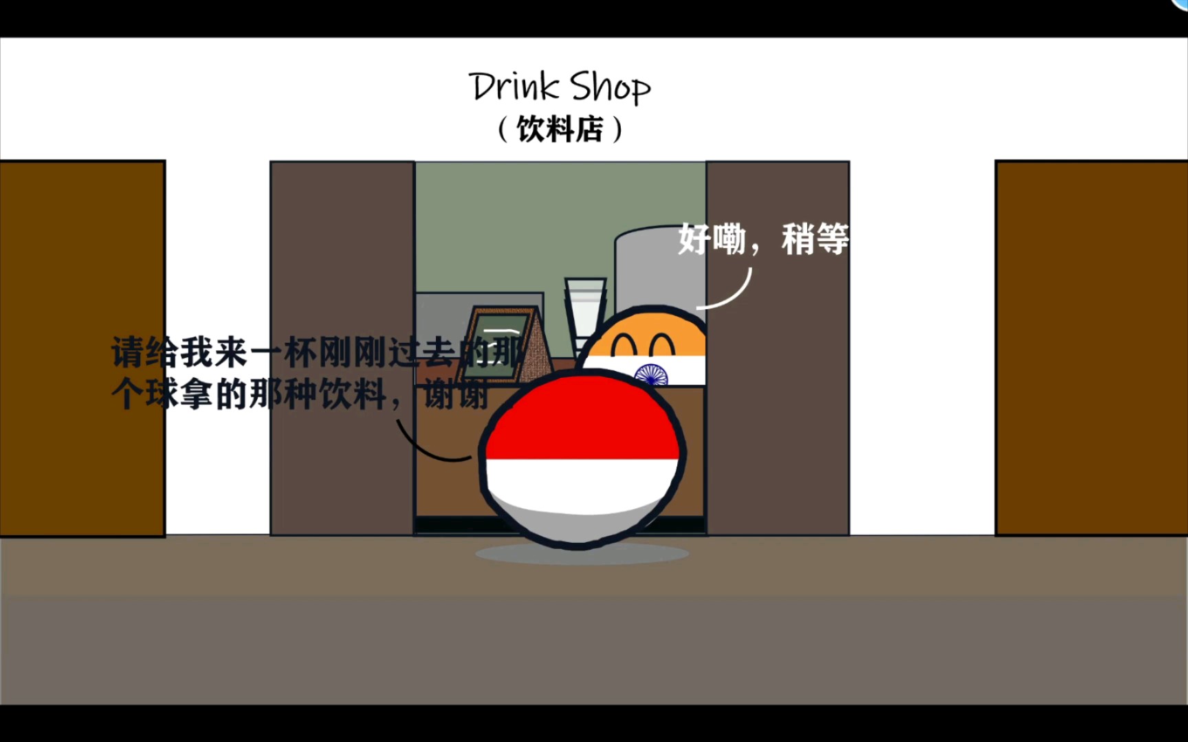 波兰球好东西要与好朋友分享