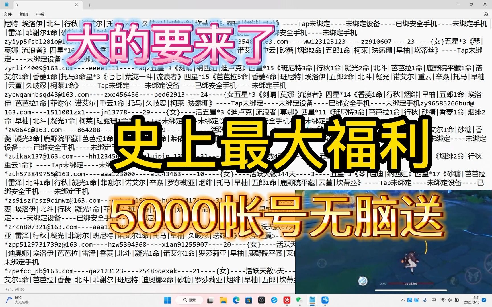 [图]【谁不信我笑他两年半】三连关注截图私信一人6个原神帐号，一起痛快玩原神