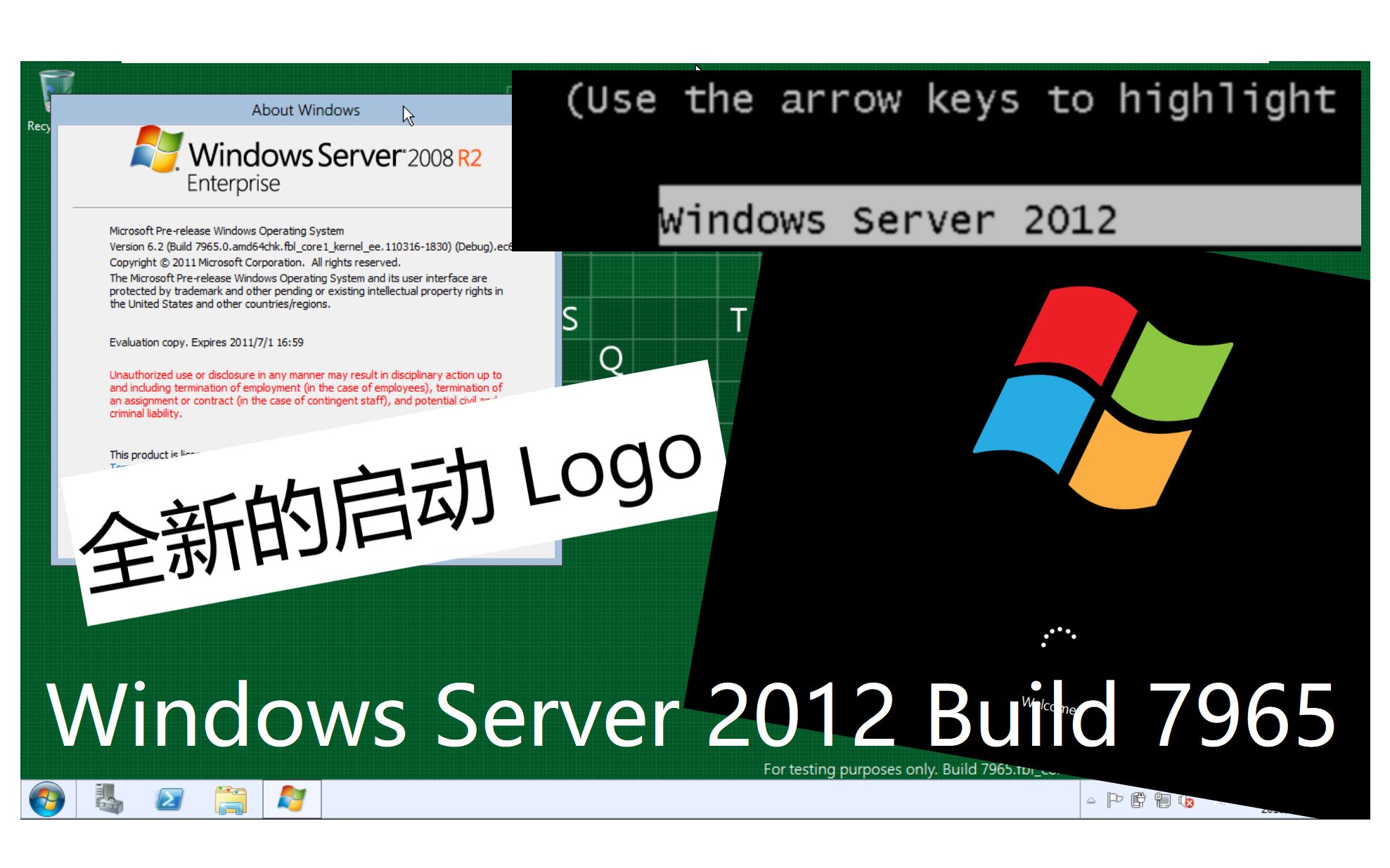 【最新泄露】全新的启动 Logo——Windows Server 2012 Build 7965测试哔哩哔哩bilibili