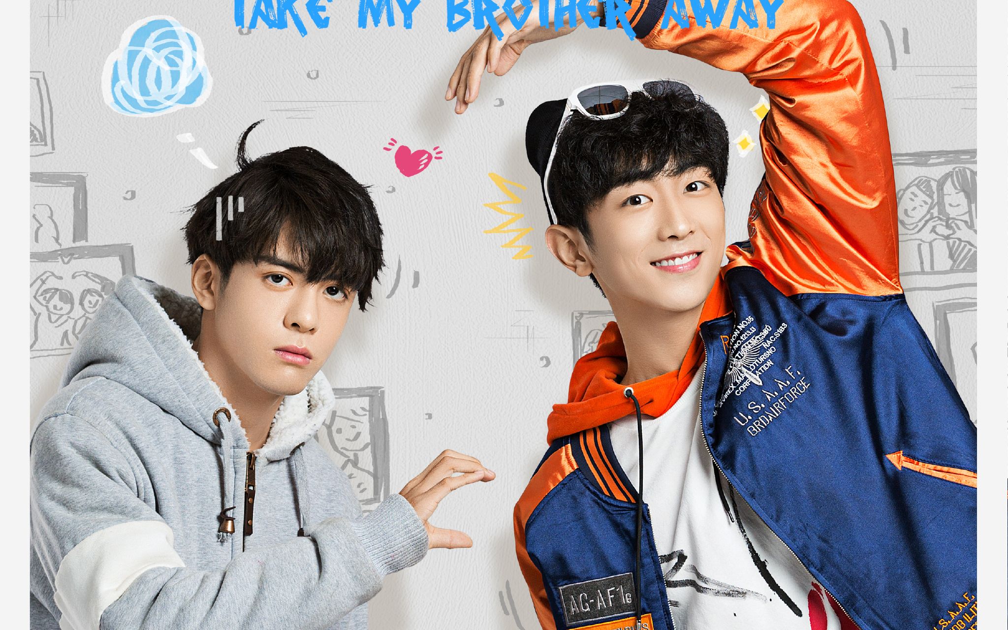 电视剧快把我哥带走甄开心x时分如果的事