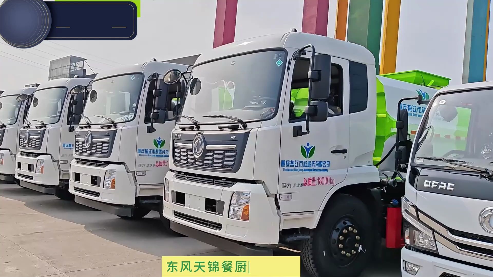 东风天锦10方12方餐厨垃圾车 厨余垃圾运输车 桶装垃圾转运车