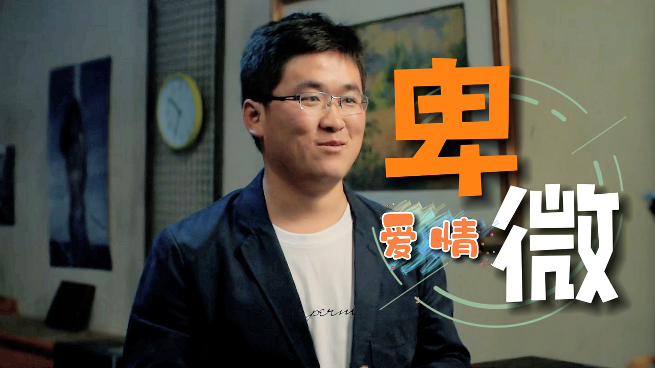 励志爱情片,姜涛演绎卑微爱情,相当不错的电影