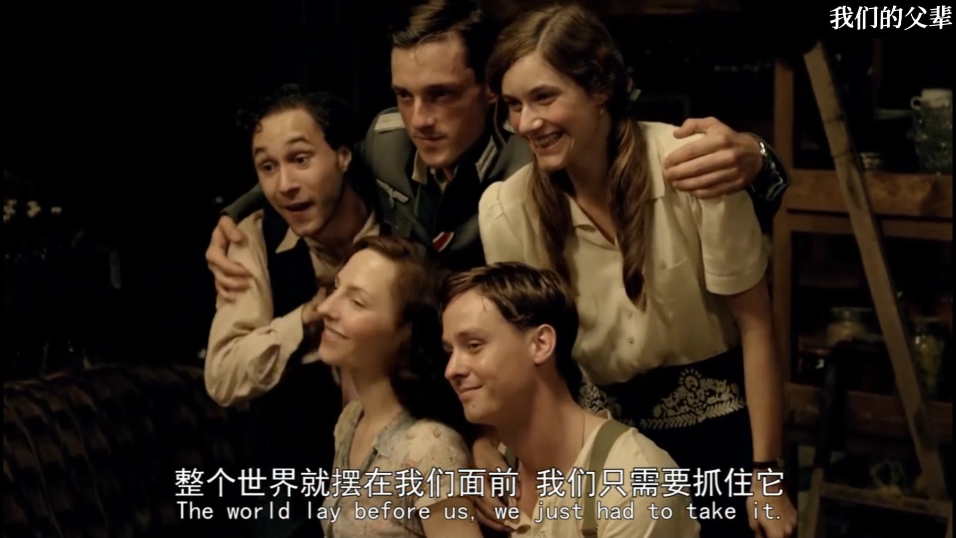 我们的父辈