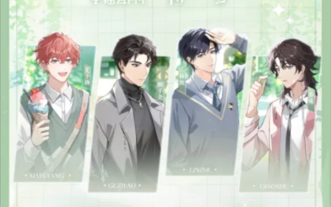 猫耳娱乐大型虚拟男团之laser