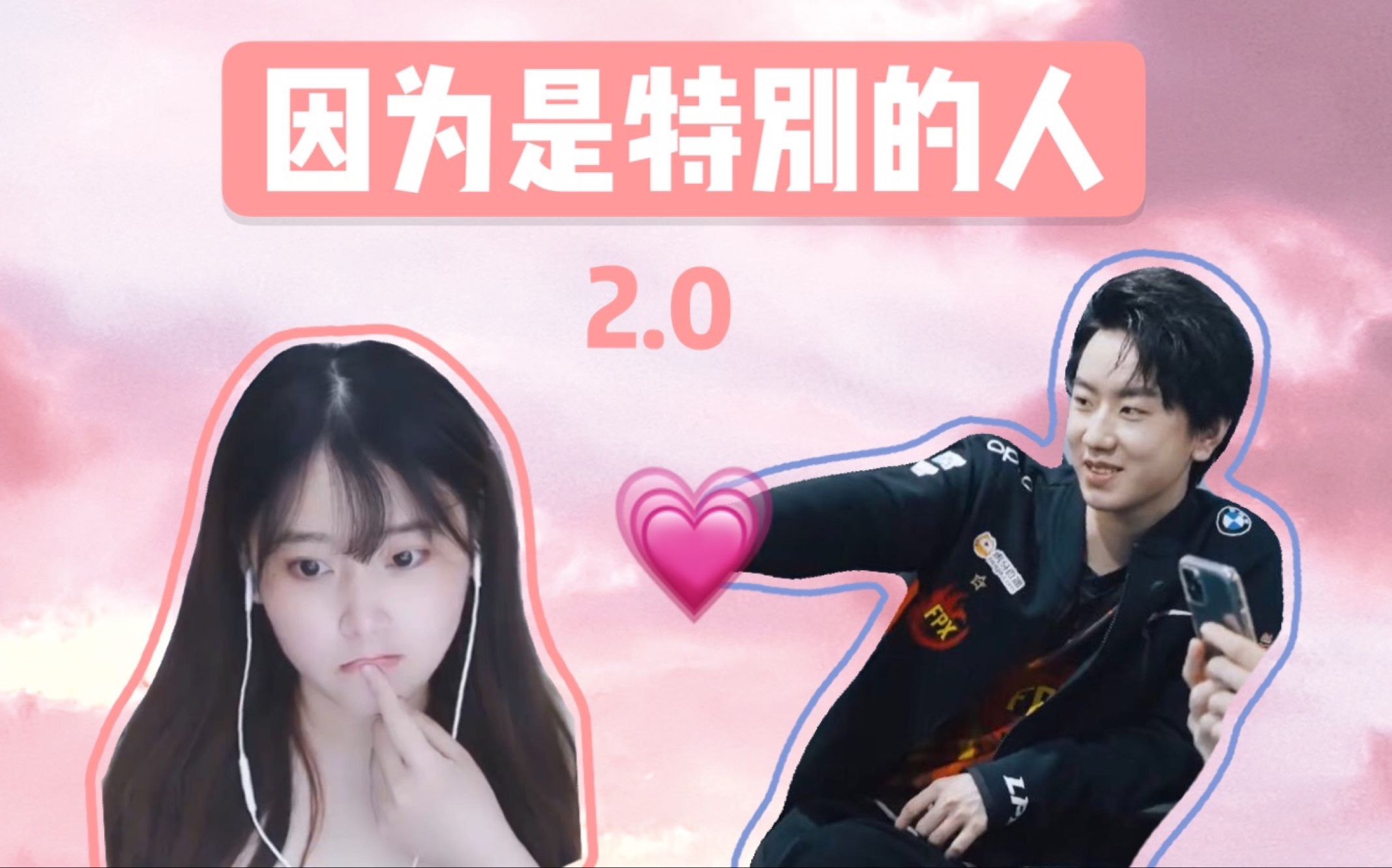 京一x酥酥双标20