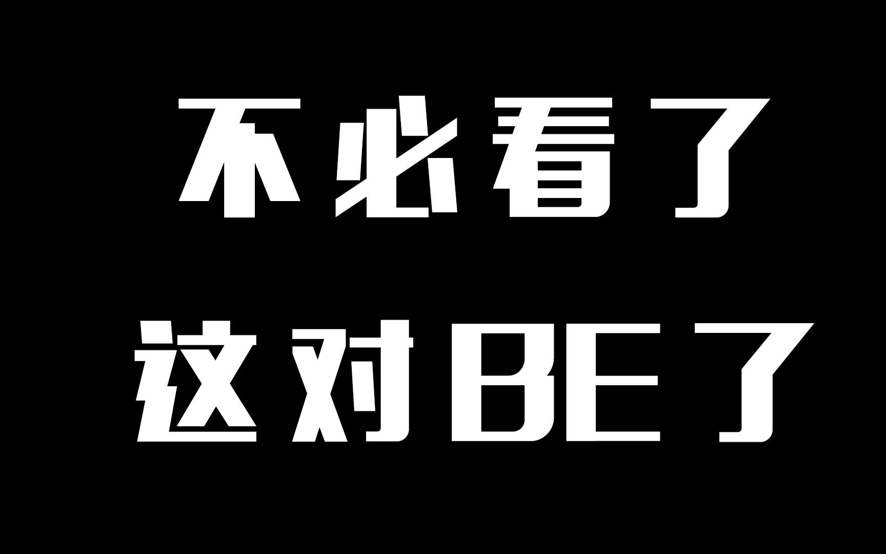 【青春有你3真濠苛】苛尔力钧x李俊濠 || 双向奔赴才有意义哔哩哔哩bilibili