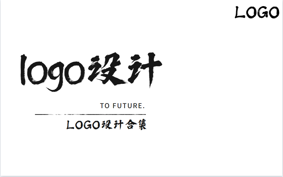 logo设计,极简主义logo设计合集,视频教程!最详细的案例讲解!哔哩哔哩bilibili