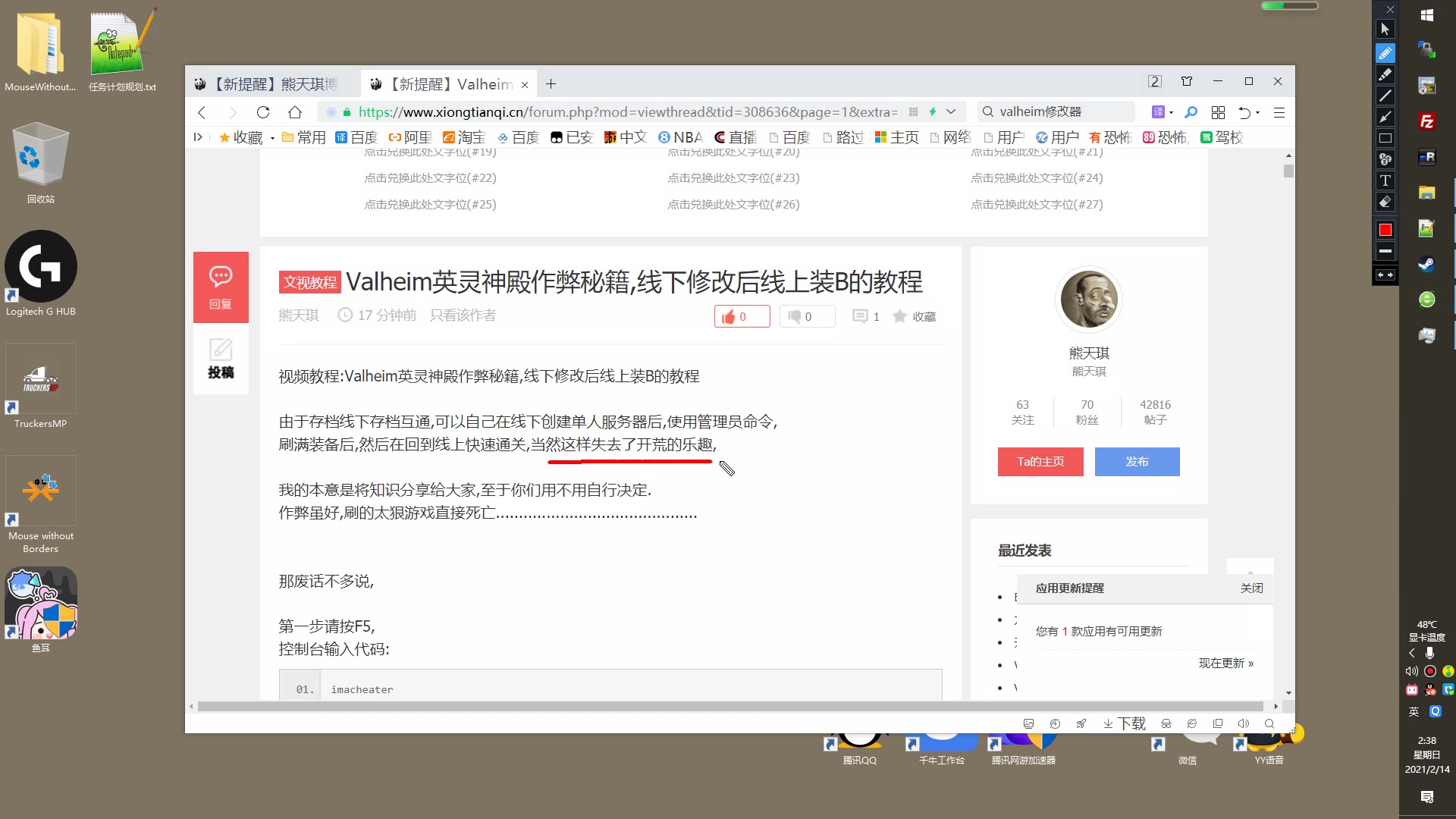 Valheim英灵神殿作弊秘籍,线下修改后线上装B的教程哔哩哔哩bilibili