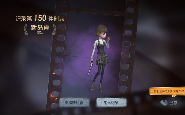 【第五人格】p5精华新岛真觉醒