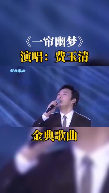 《一帘幽梦》哔哩哔哩bilibili