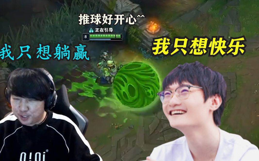 fpx小天我只想快乐dwg可汗我只想躺赢对面rng上单我想骂人