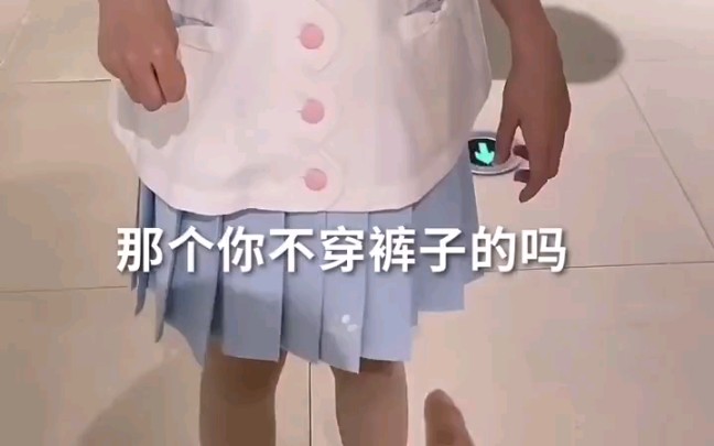 [图]现在的小姑娘都不穿裤子吗？