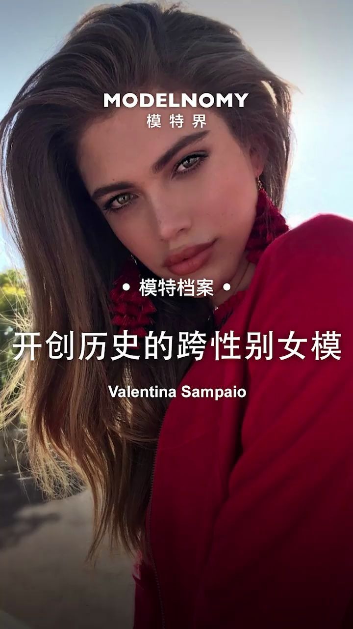 多次开创历史的女模 Valentina Sampaio哔哩哔哩bilibili