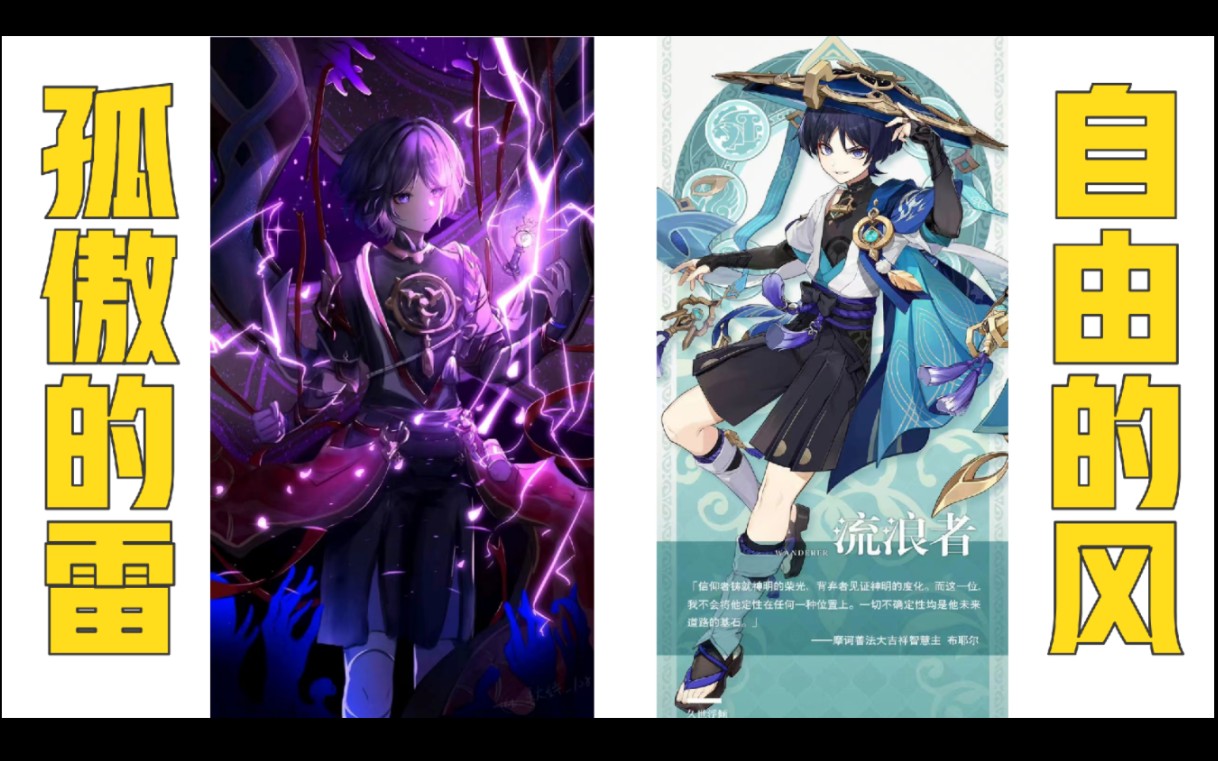 【原神】散兵新形象,这是自由的风