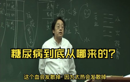 [图]43、【高清原版字幕】倪海厦解读黄帝内经-难经第18难2