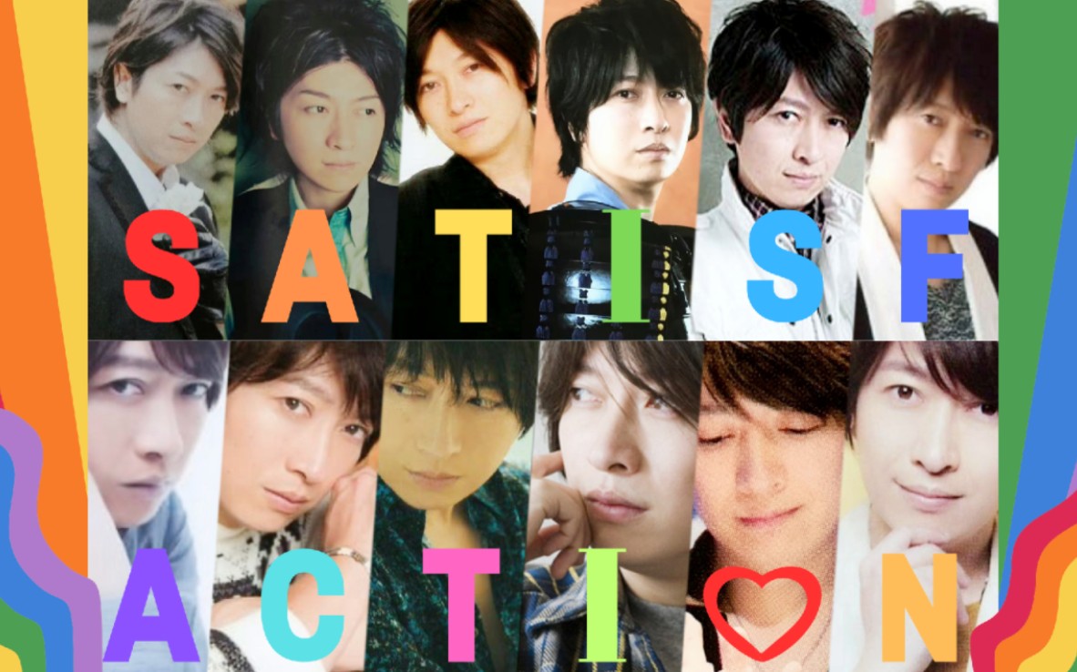 【小野大辅生贺】self satisfaction