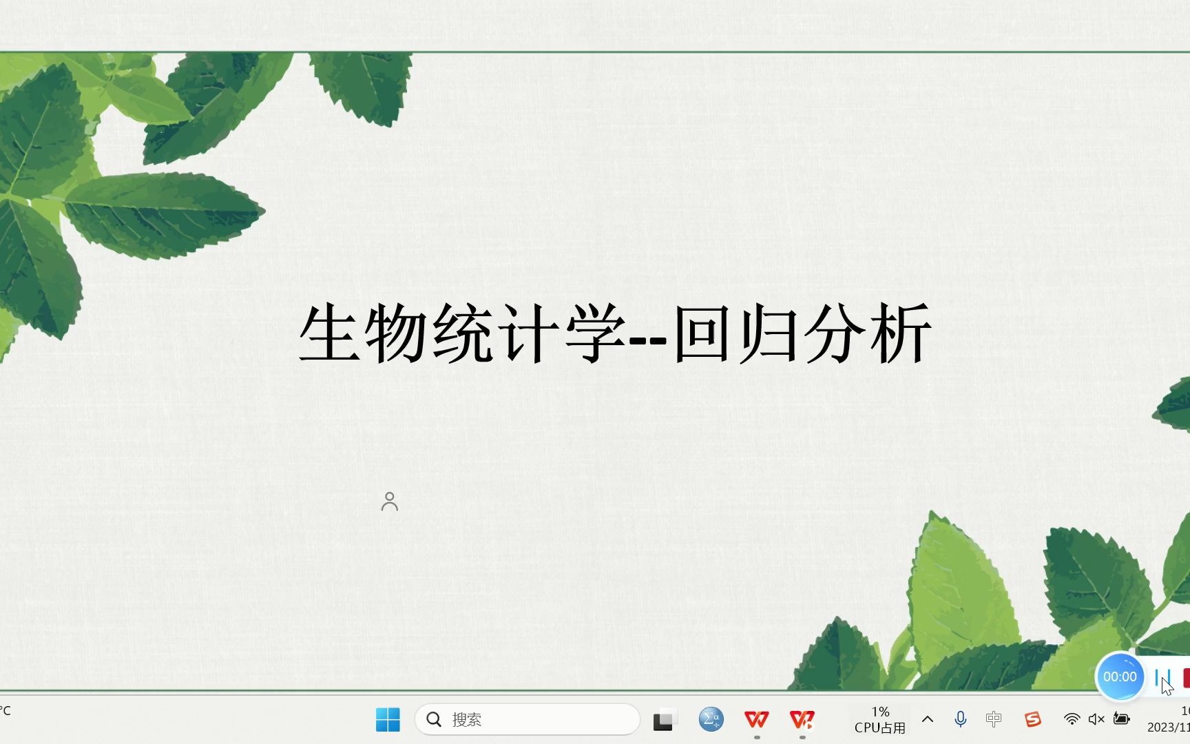 研作业No68生物统计学回归分析哔哩哔哩bilibili