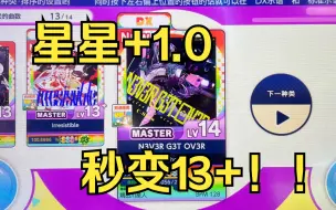 Tải video: 星星+1.0打开新世界！紫谱5血解禁 NEVER GET OVER 100.7445%