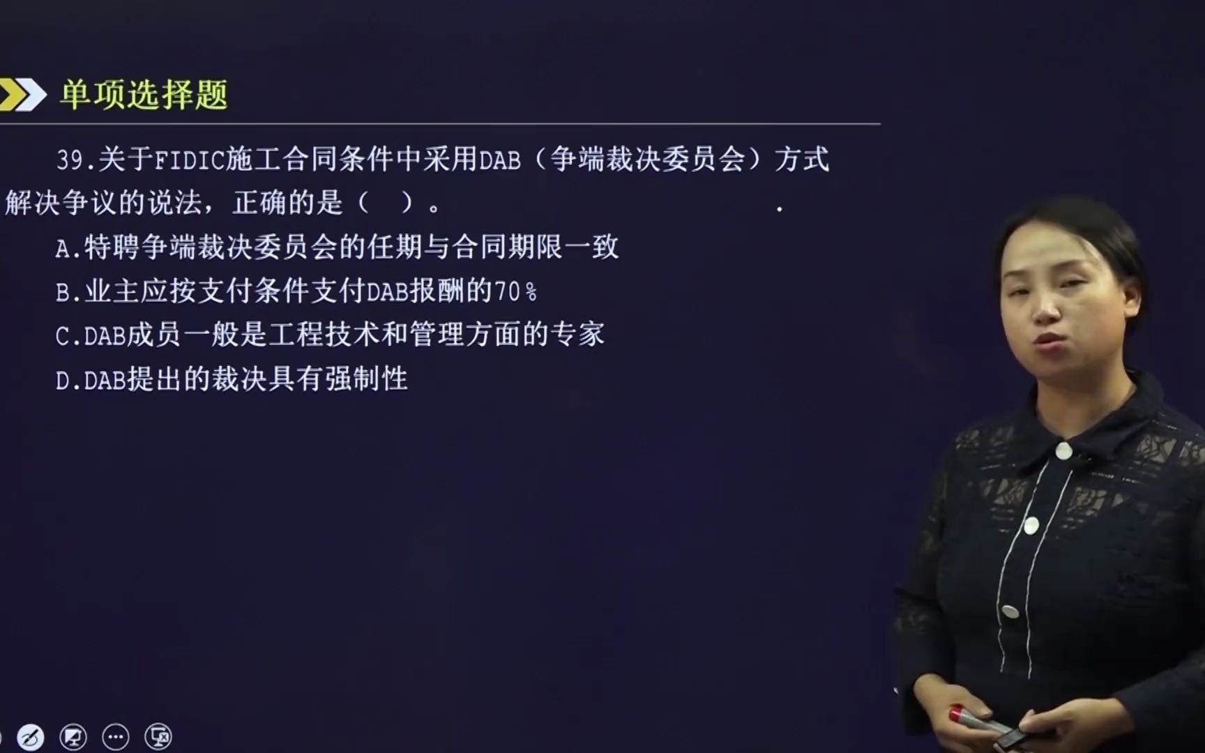 39.关于FIDIC施工合同条件中采用DAB(争端裁决委员会)...哔哩哔哩bilibili