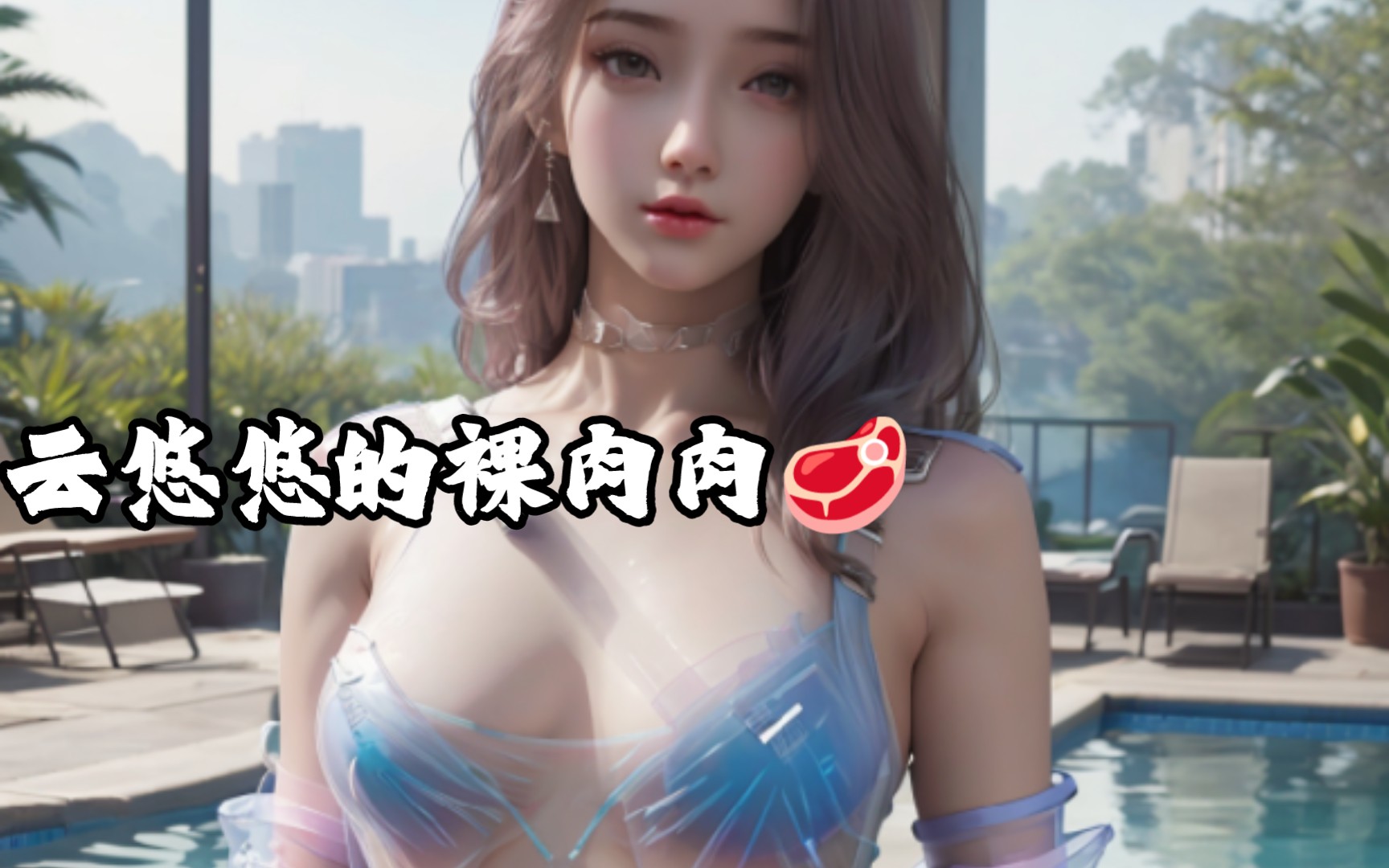 [图]穿越火线CFAI绘画云悠悠同人原创新第8集--