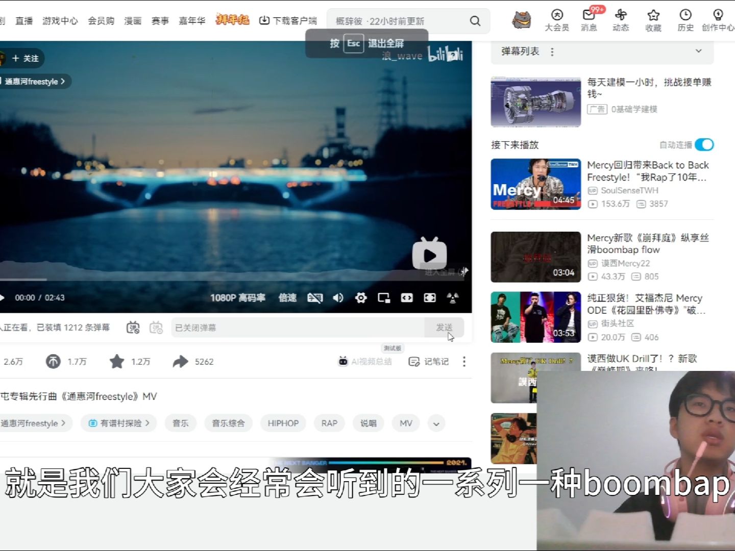 说唱风格解析哔哩哔哩bilibili